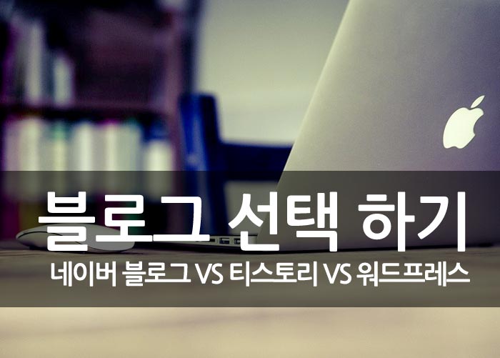 블로그 선택